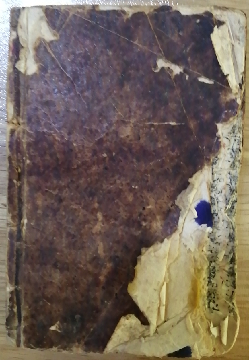 《传家宝地理消砂纳水立向妙诀》曾诚身省吾錄