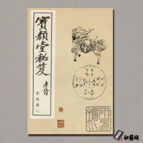 《奇门定局》